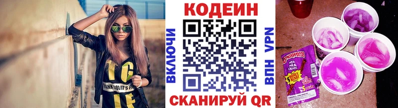 Кодеиновый сироп Lean напиток Lean (лин)  как найти   Усть-Илимск 