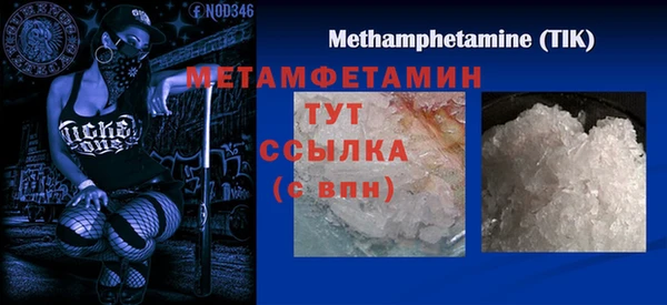 мяу мяу кристалл Сосновоборск