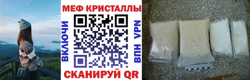 Мефедрон кристаллы  сколько стоит  Усть-Илимск 