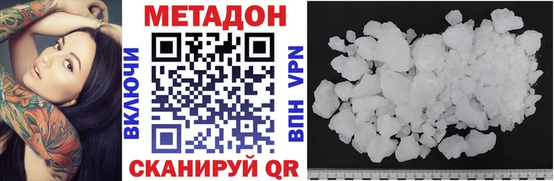 наркота  Усть-Илимск  Метадон methadone 