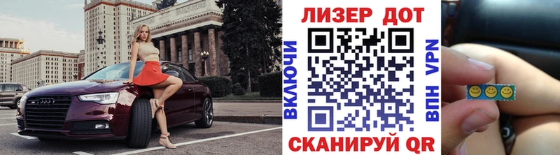Наркотические марки 1,8мг  Усть-Илимск 